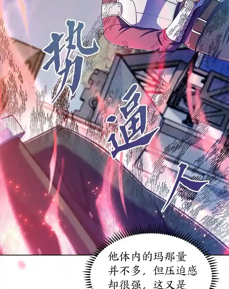 9.暴打税务官 第89页