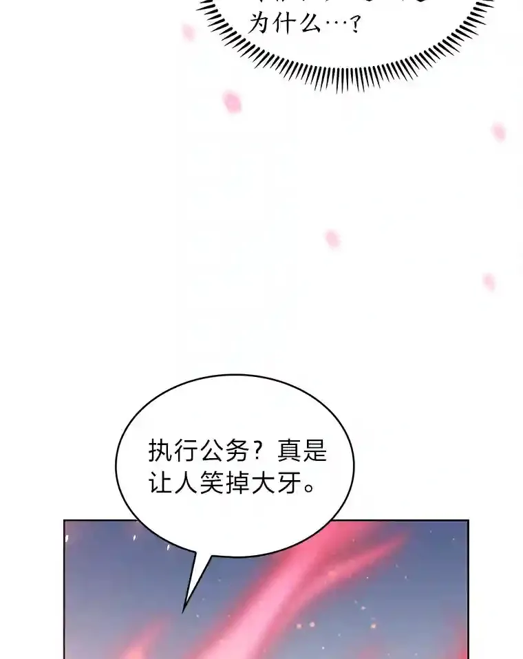9.暴打税务官 第90页