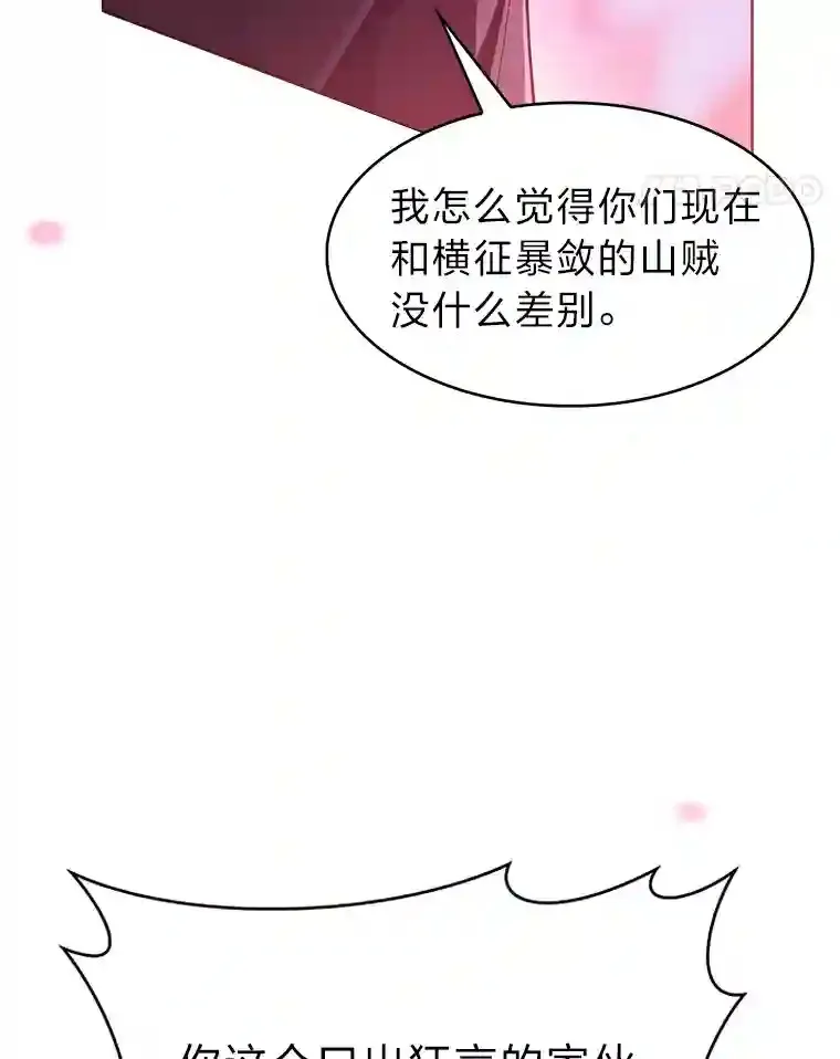 9.暴打税务官 第92页