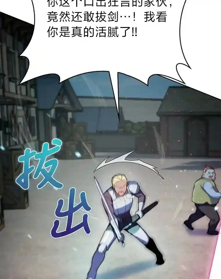 9.暴打税务官 第93页