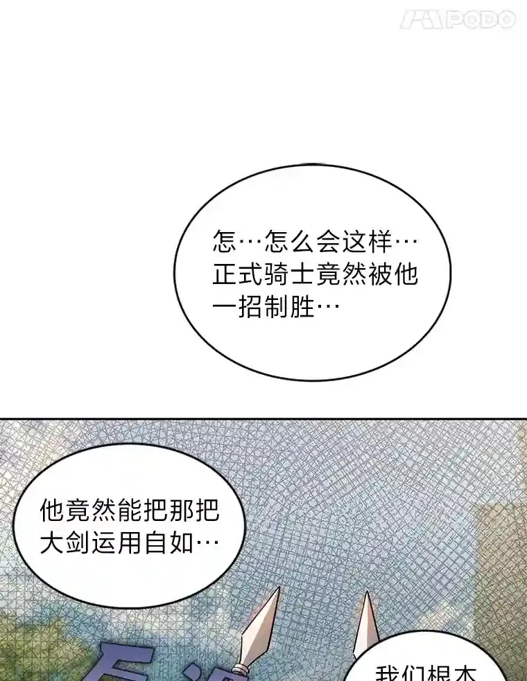 9.暴打税务官 第122页
