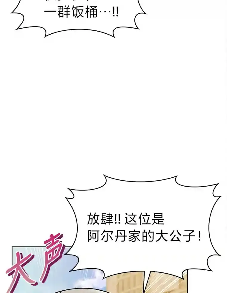 9.暴打税务官 第124页