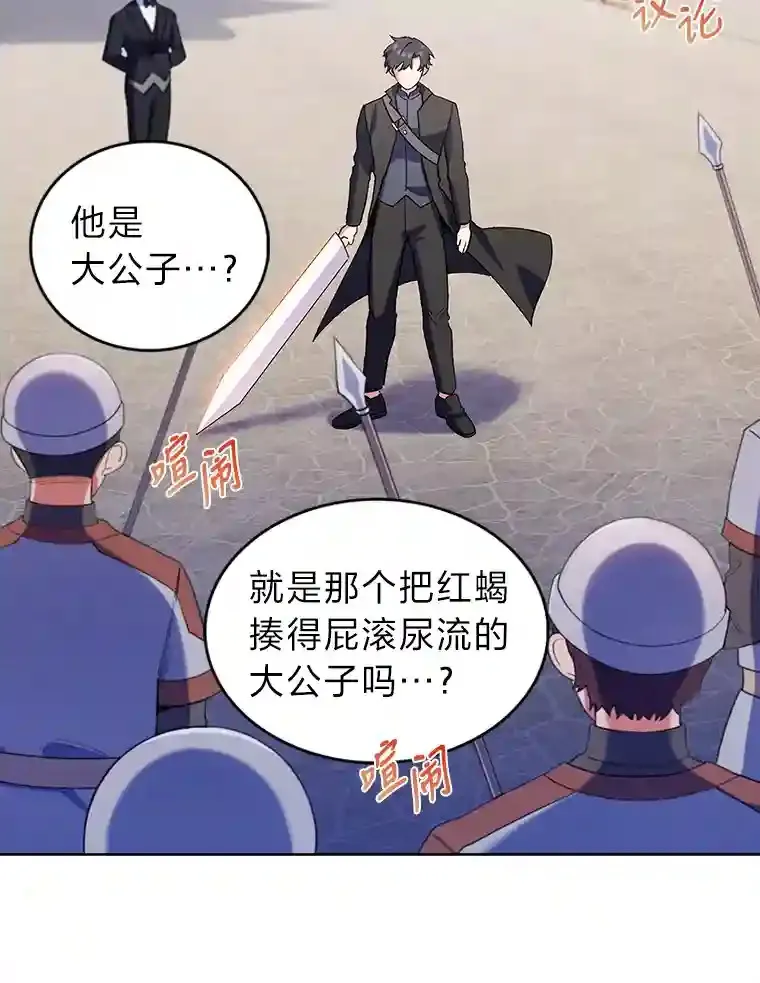 9.暴打税务官 第127页