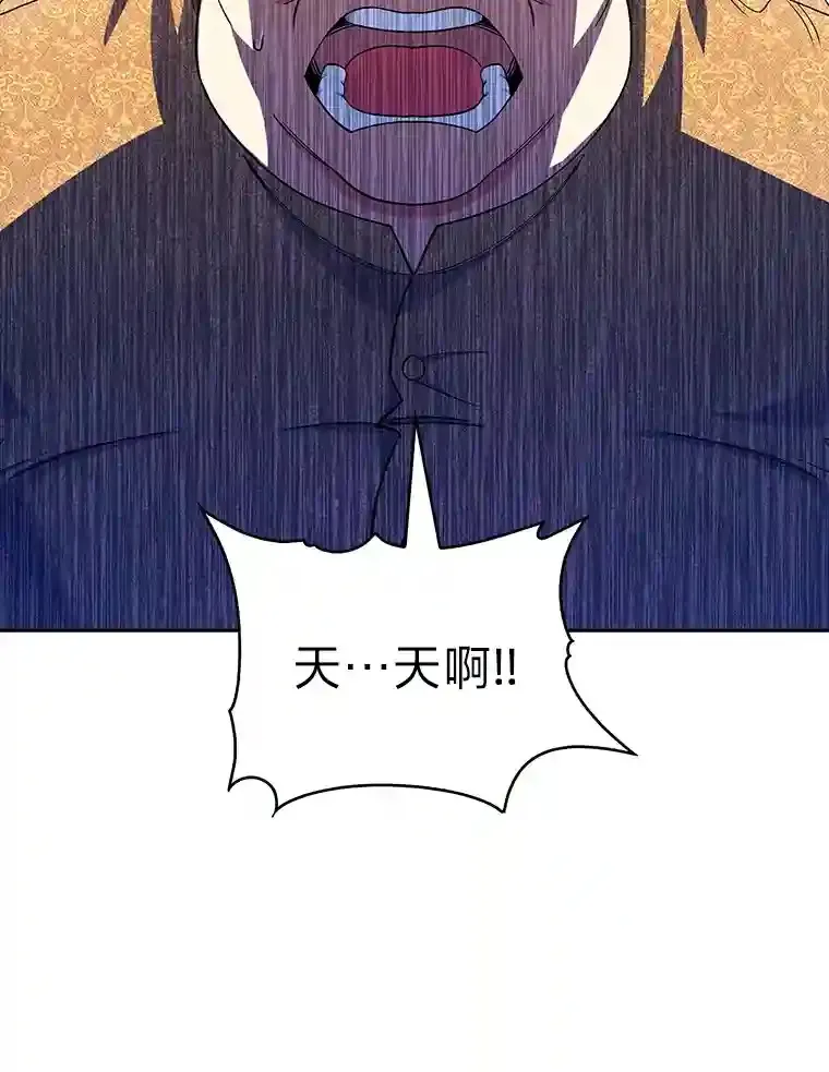 9.暴打税务官 第133页