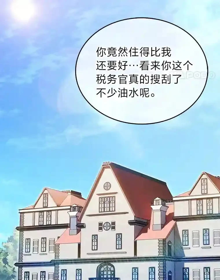 9.暴打税务官 第135页