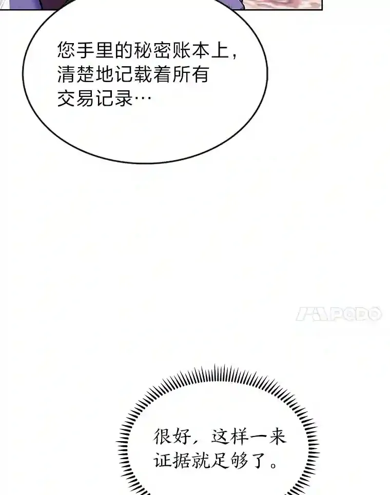 9.暴打税务官 第138页