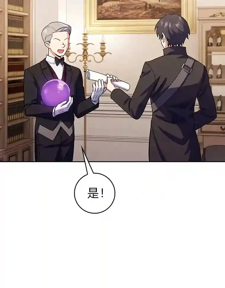 9.暴打税务官 第143页