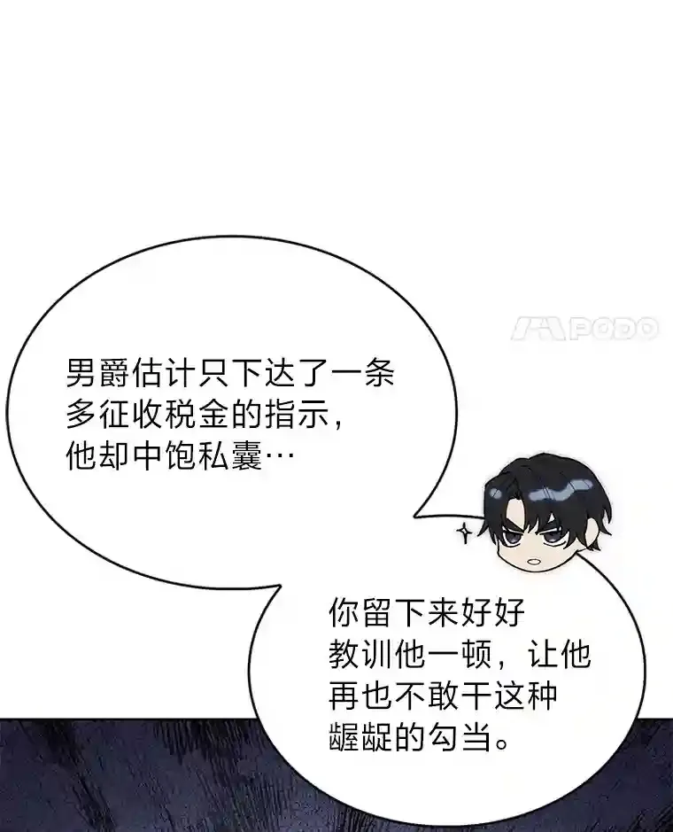 9.暴打税务官 第145页