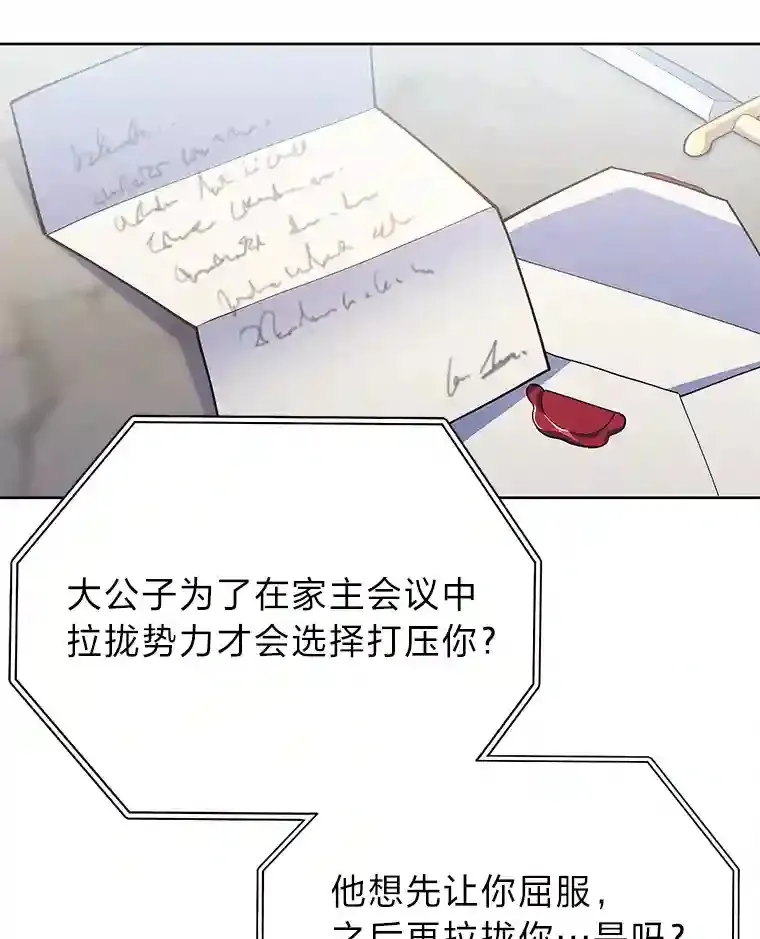 9.暴打税务官 第149页