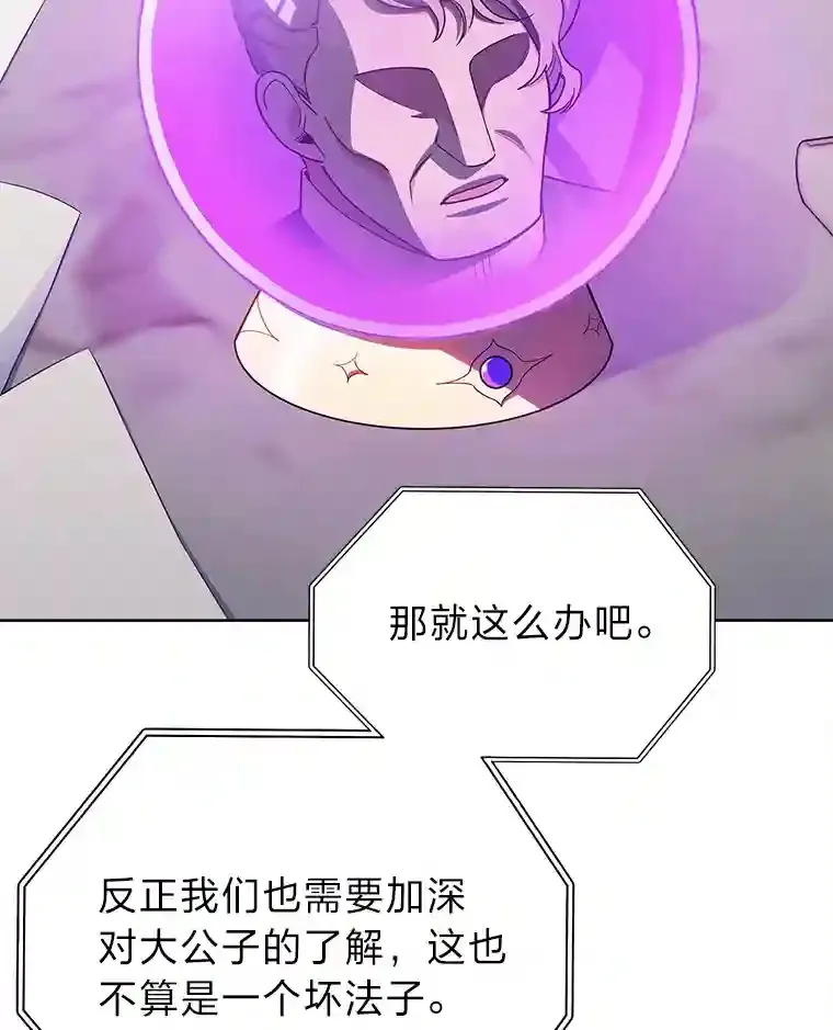 9.暴打税务官 第151页