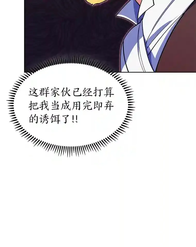 9.暴打税务官 第157页