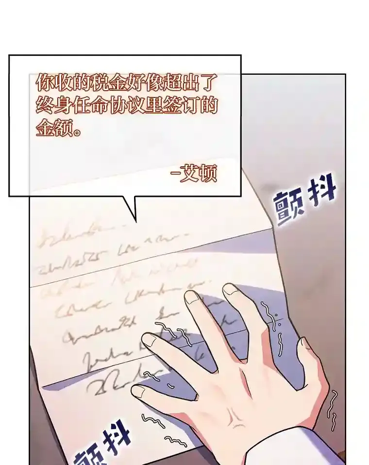 9.暴打税务官 第158页