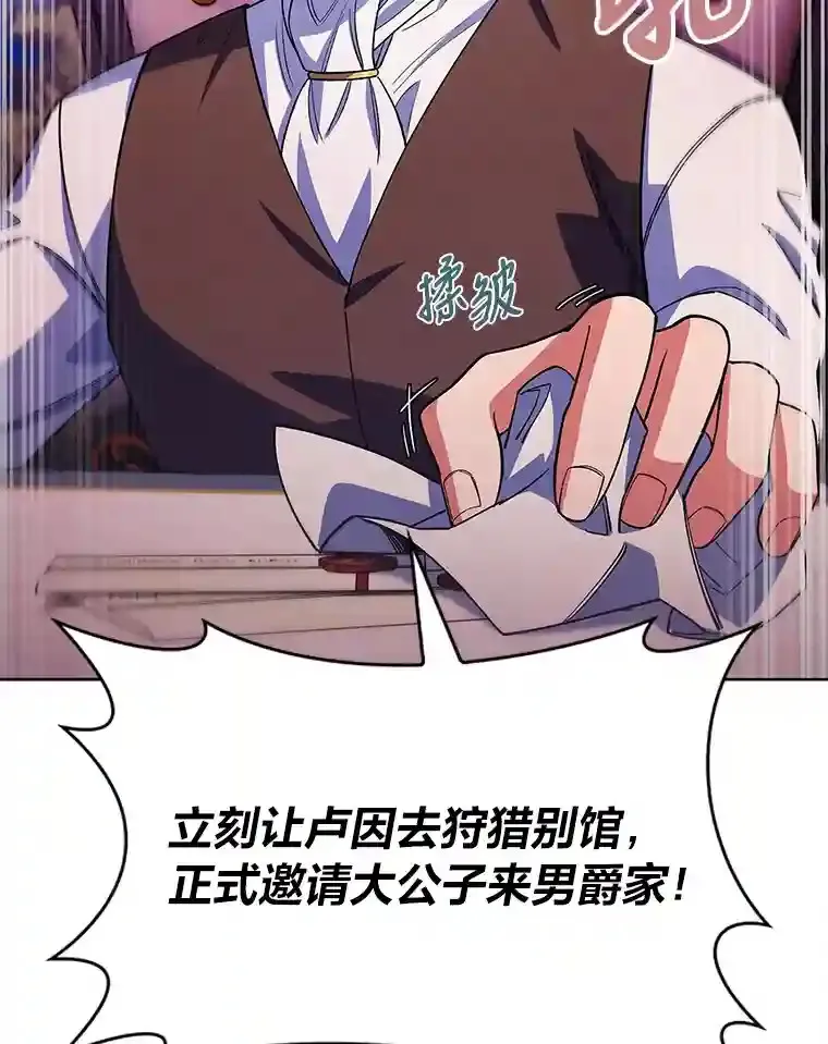 9.暴打税务官 第161页