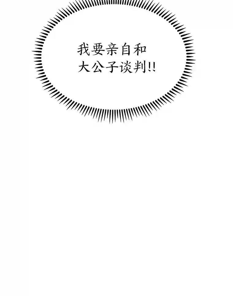 9.暴打税务官 第164页