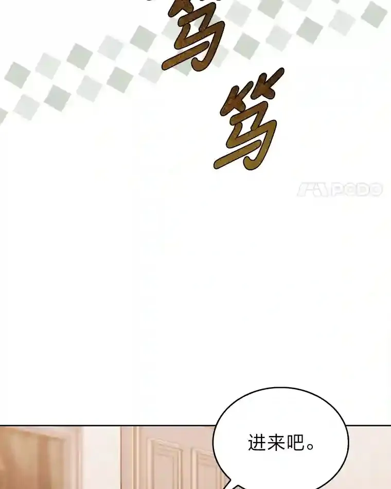 10.男爵家的二世祖 第4页
