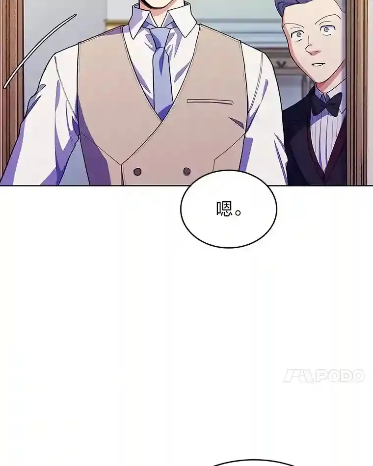 10.男爵家的二世祖 第7页