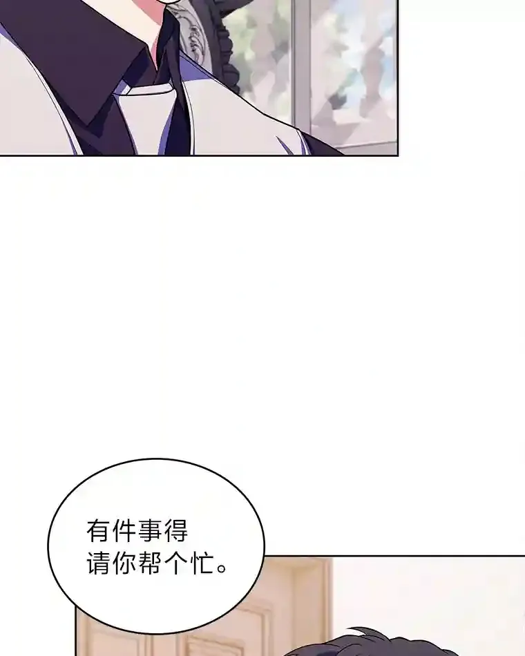 10.男爵家的二世祖 第9页