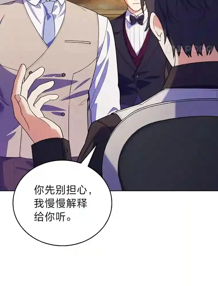 10.男爵家的二世祖 第15页