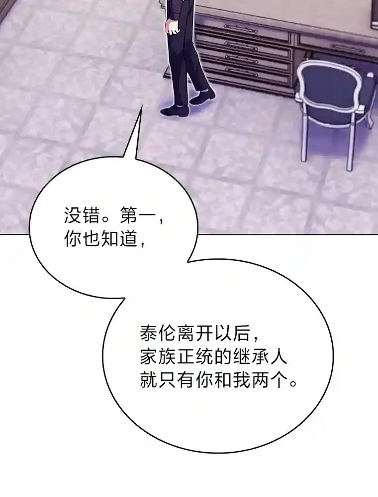 10.男爵家的二世祖 第19页