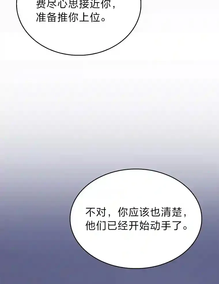10.男爵家的二世祖 第24页