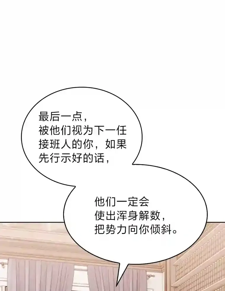 10.男爵家的二世祖 第27页