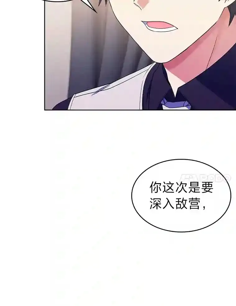 10.男爵家的二世祖 第31页