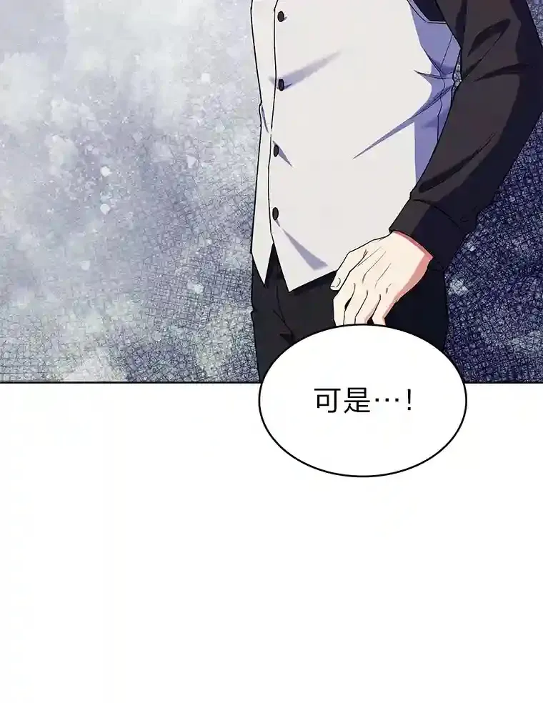 10.男爵家的二世祖 第33页