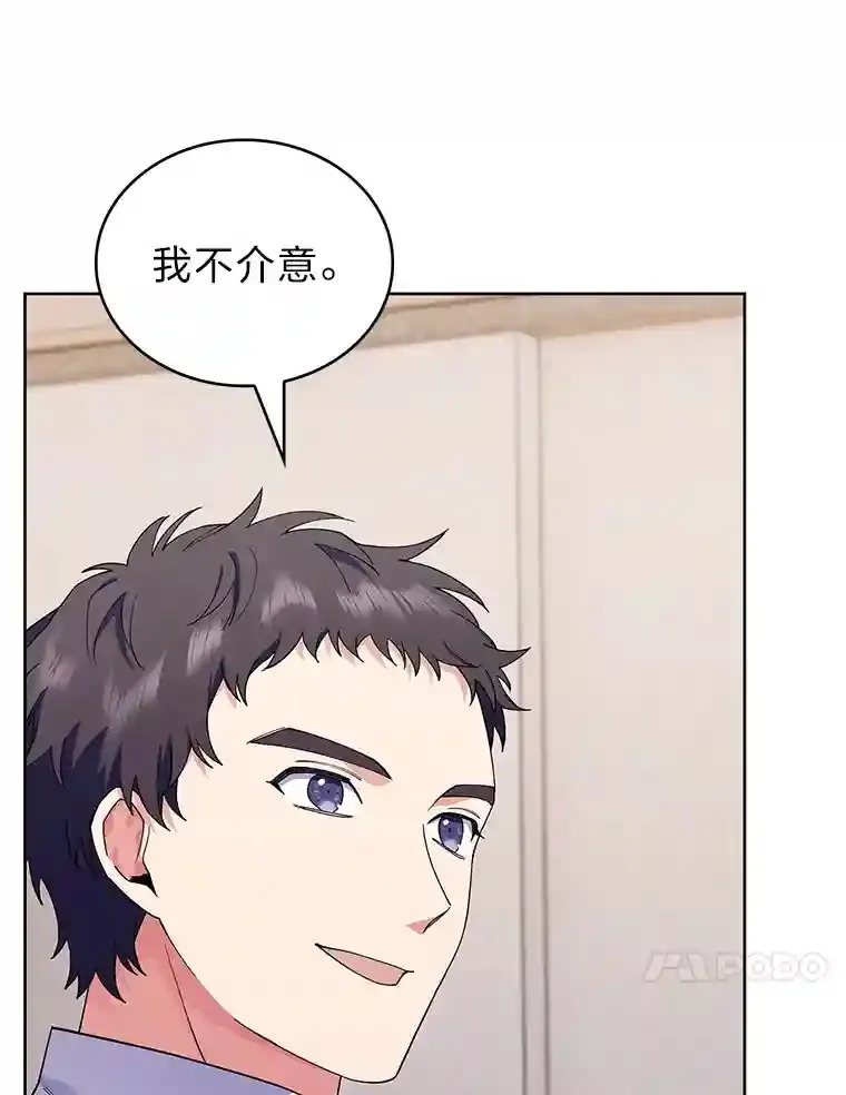 10.男爵家的二世祖 第34页