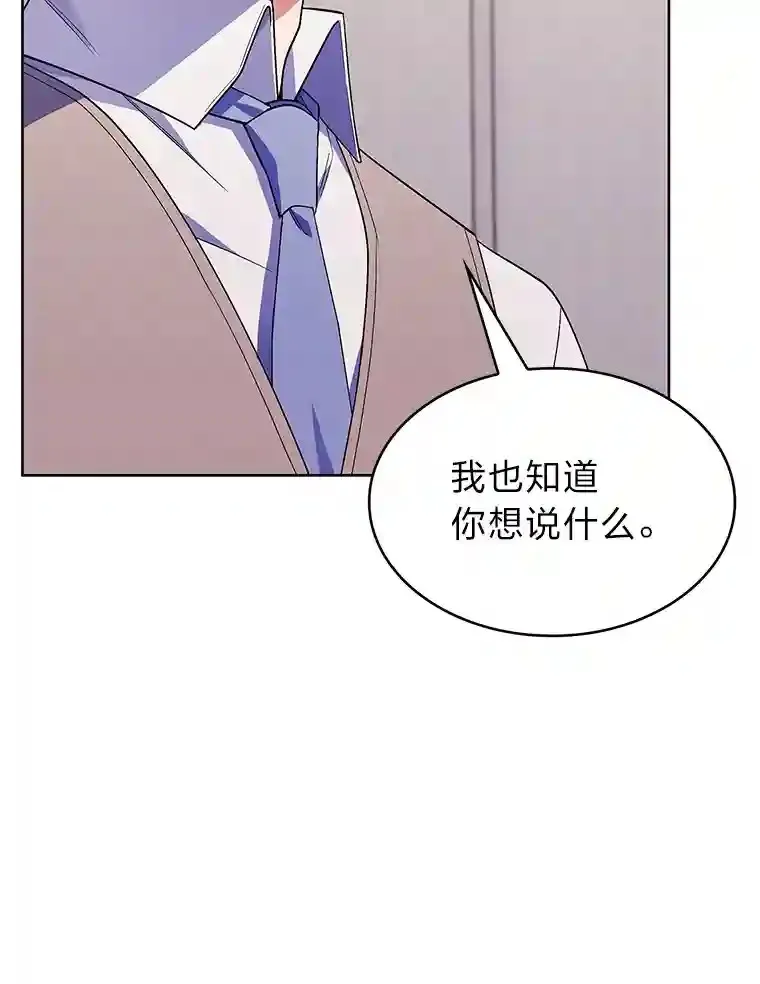 10.男爵家的二世祖 第35页