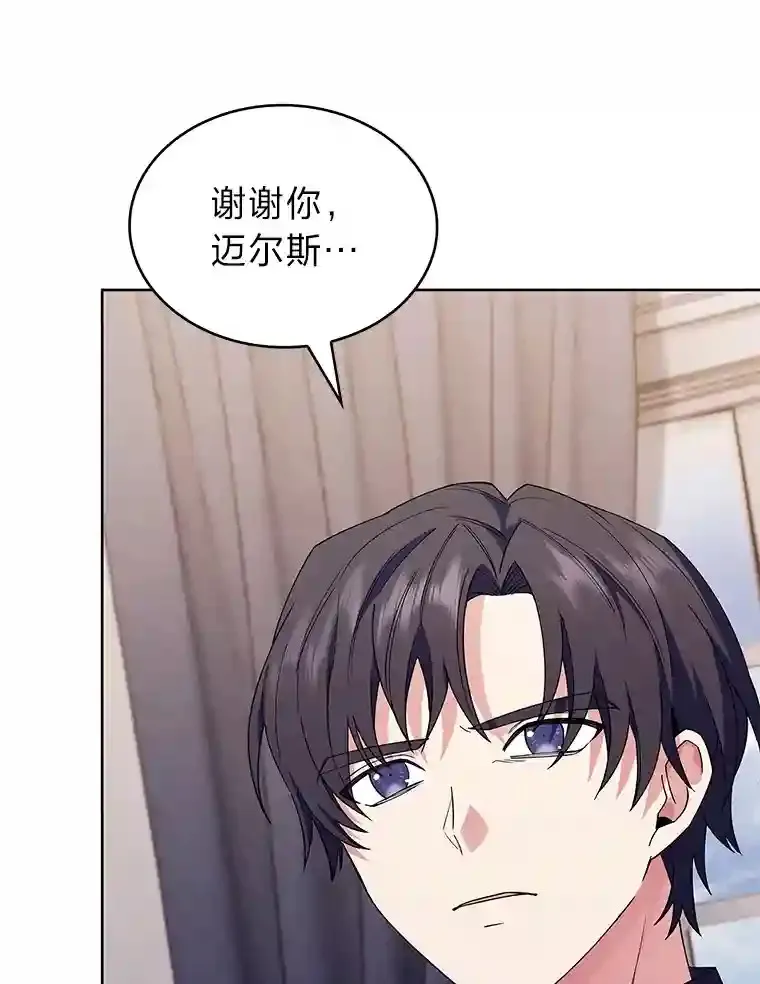 10.男爵家的二世祖 第36页