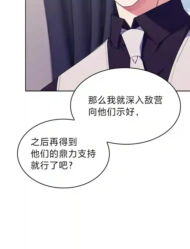 10.男爵家的二世祖 第37页