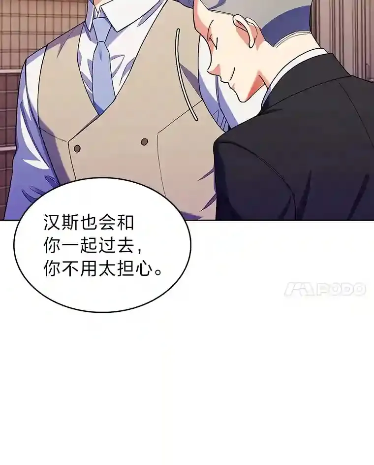 10.男爵家的二世祖 第41页
