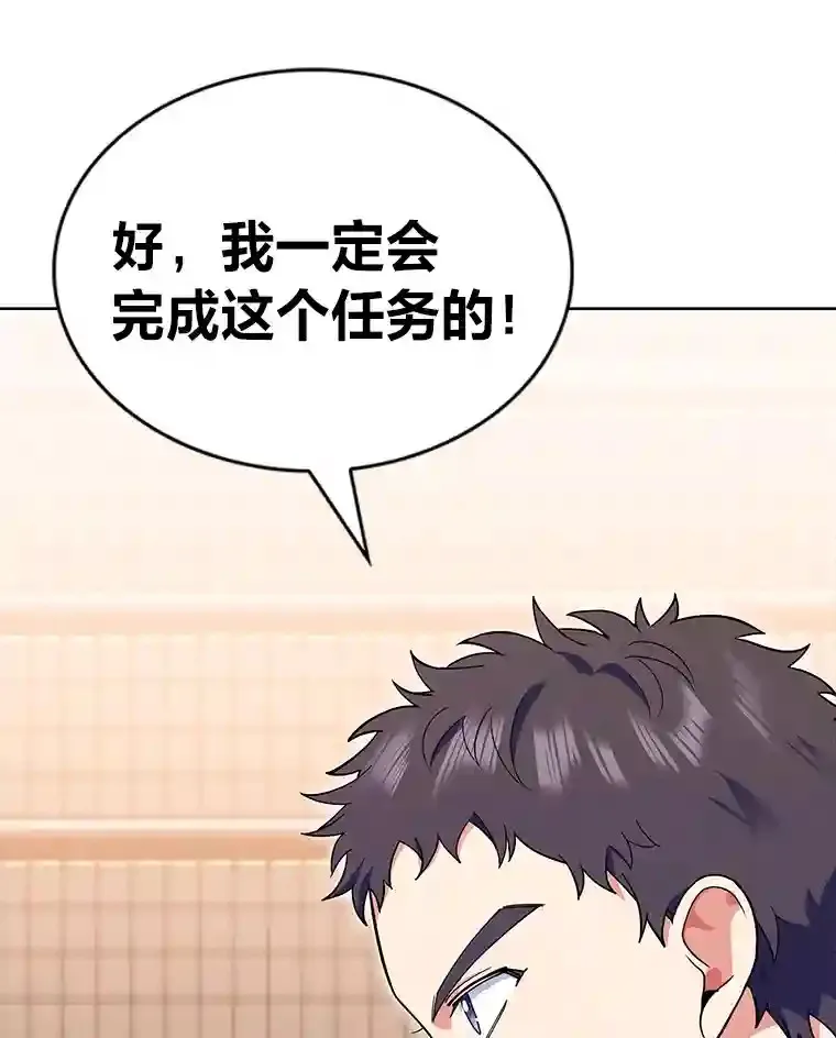 10.男爵家的二世祖 第42页