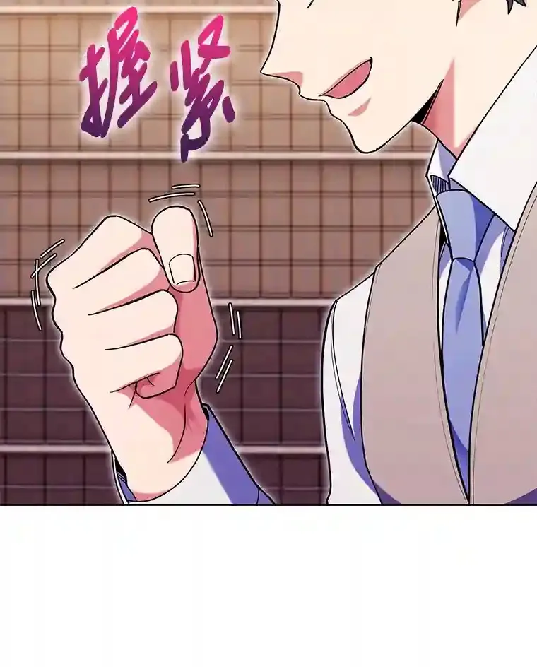 10.男爵家的二世祖 第43页