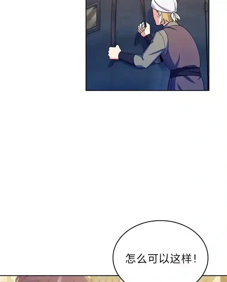 10.男爵家的二世祖 第46页
