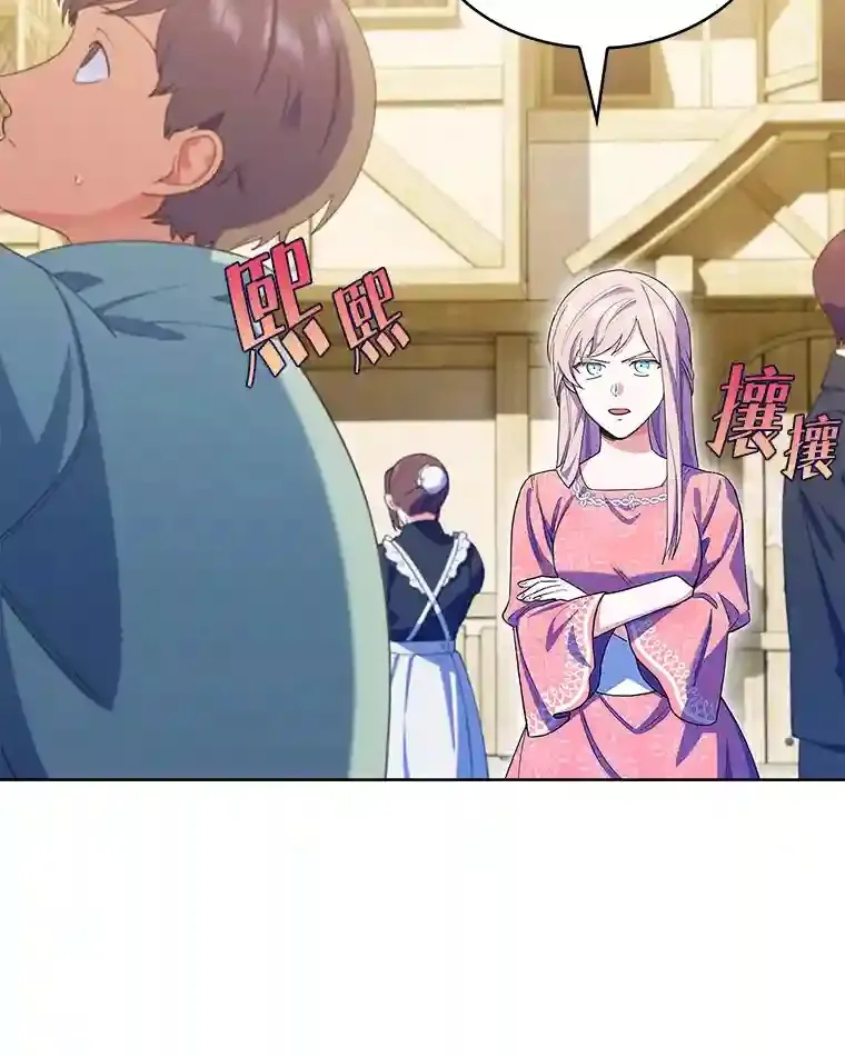 10.男爵家的二世祖 第47页