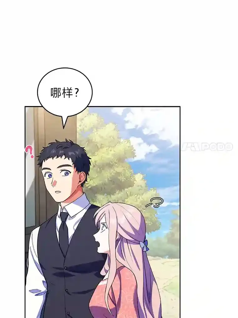 10.男爵家的二世祖 第48页