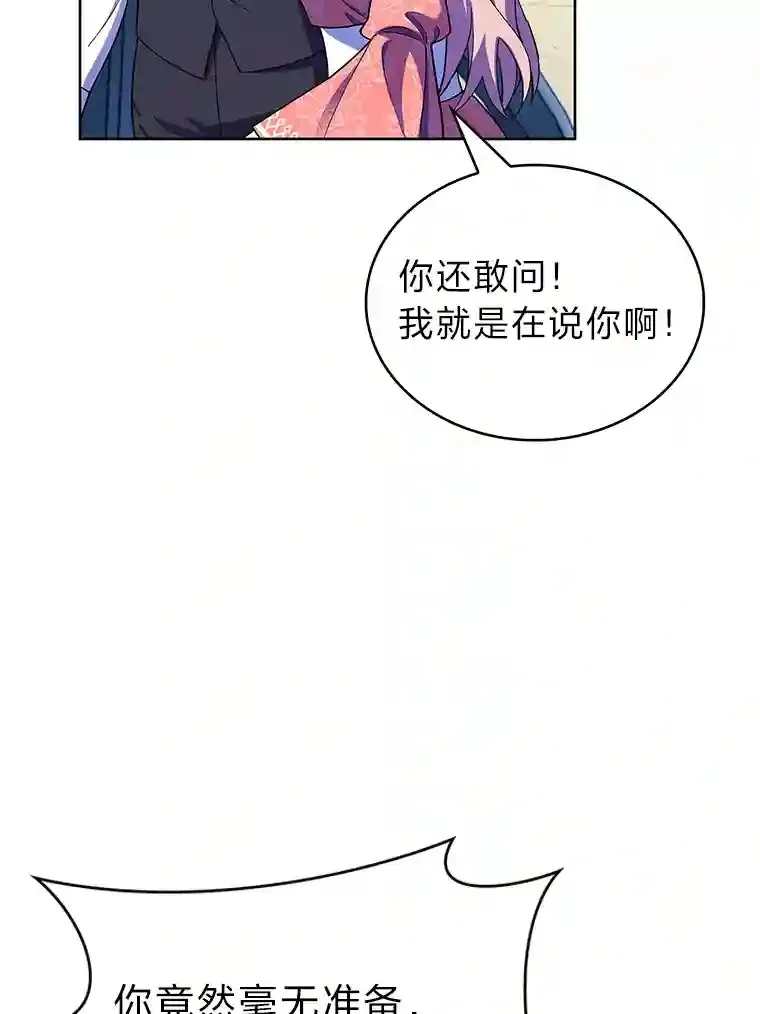 10.男爵家的二世祖 第49页