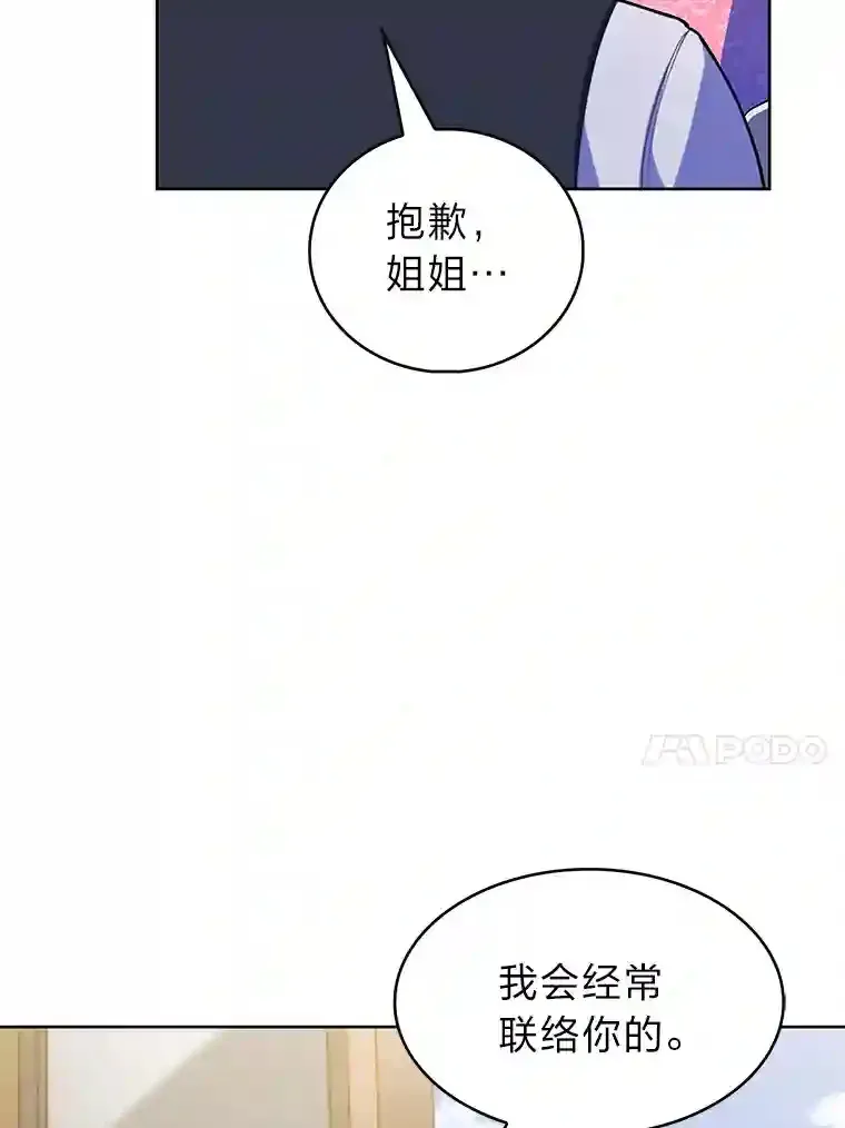 10.男爵家的二世祖 第51页