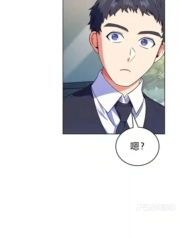 10.男爵家的二世祖 第54页
