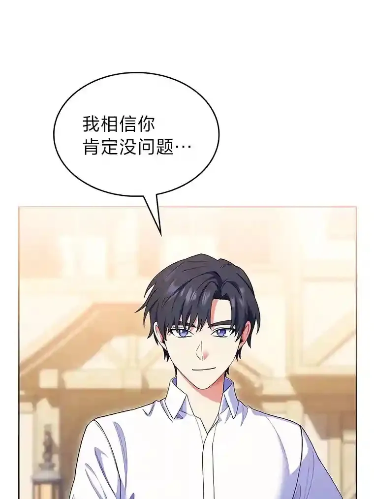 10.男爵家的二世祖 第55页
