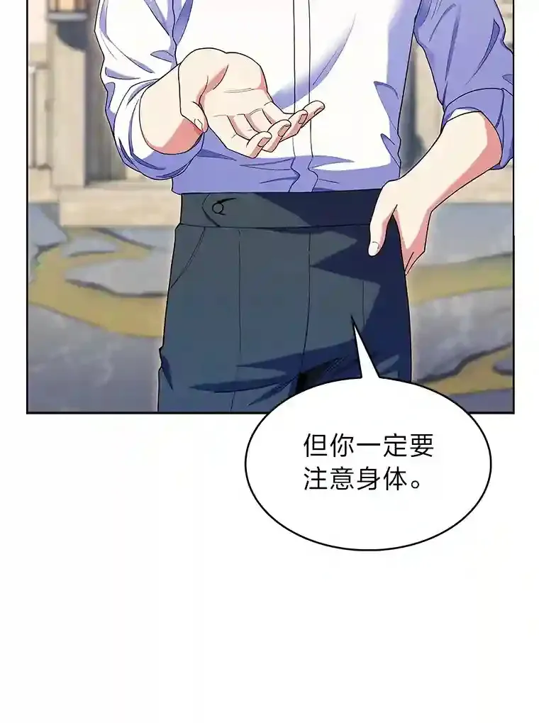 10.男爵家的二世祖 第56页