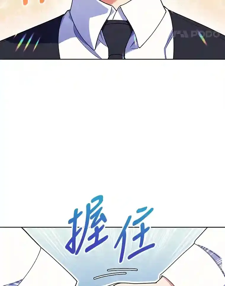 10.男爵家的二世祖 第58页
