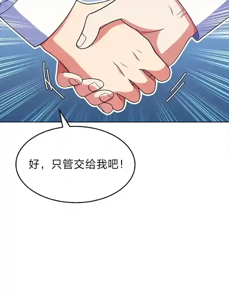 10.男爵家的二世祖 第59页