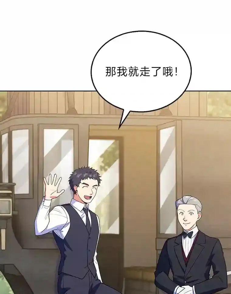 10.男爵家的二世祖 第60页