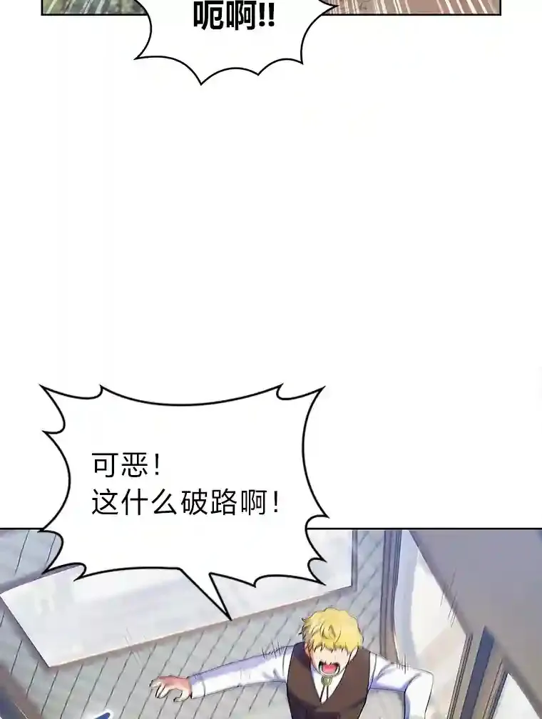 10.男爵家的二世祖 第70页