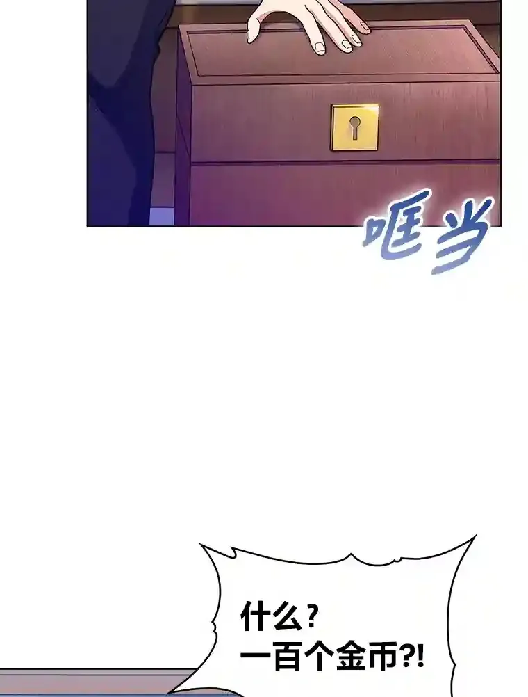 10.男爵家的二世祖 第75页
