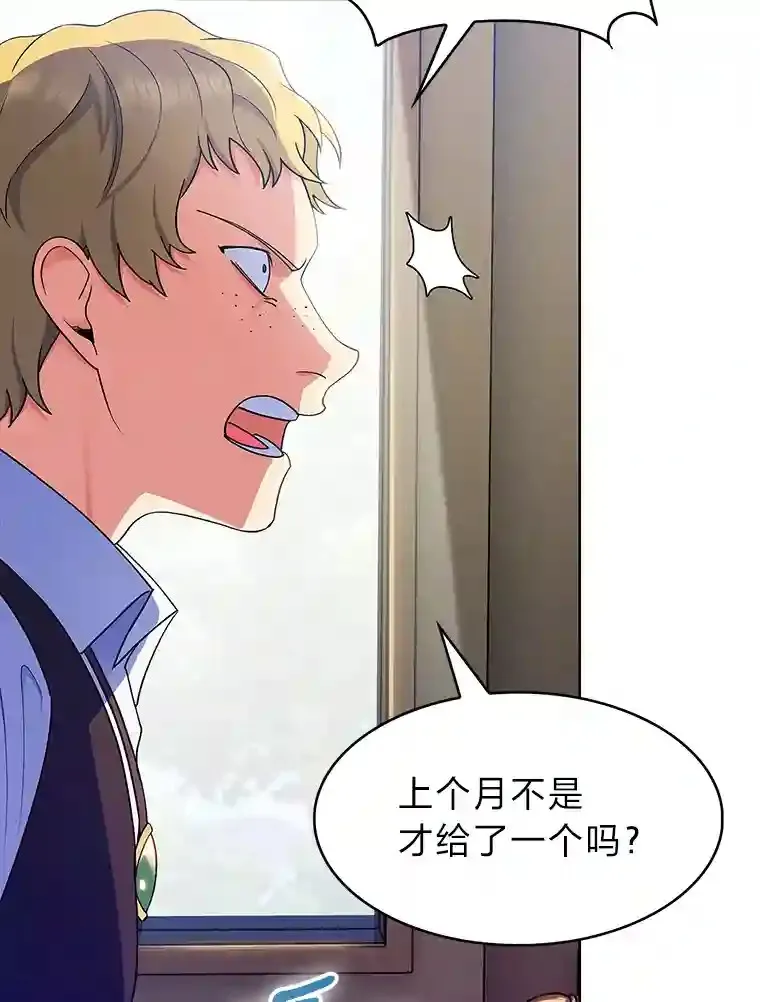 10.男爵家的二世祖 第76页