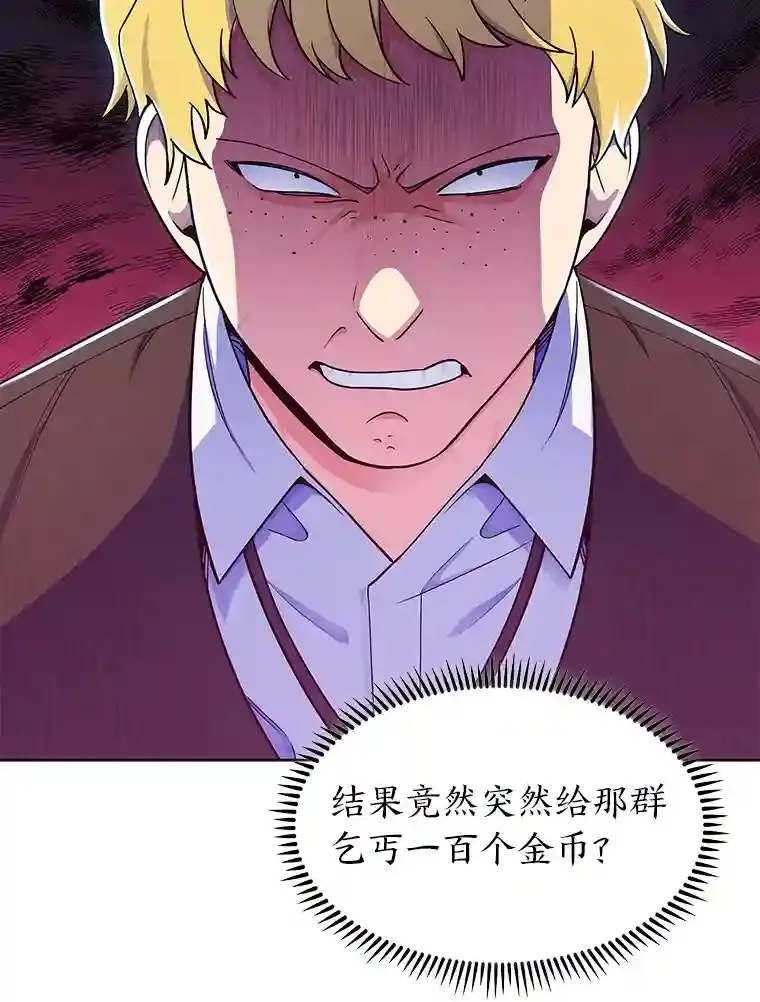 10.男爵家的二世祖 第78页