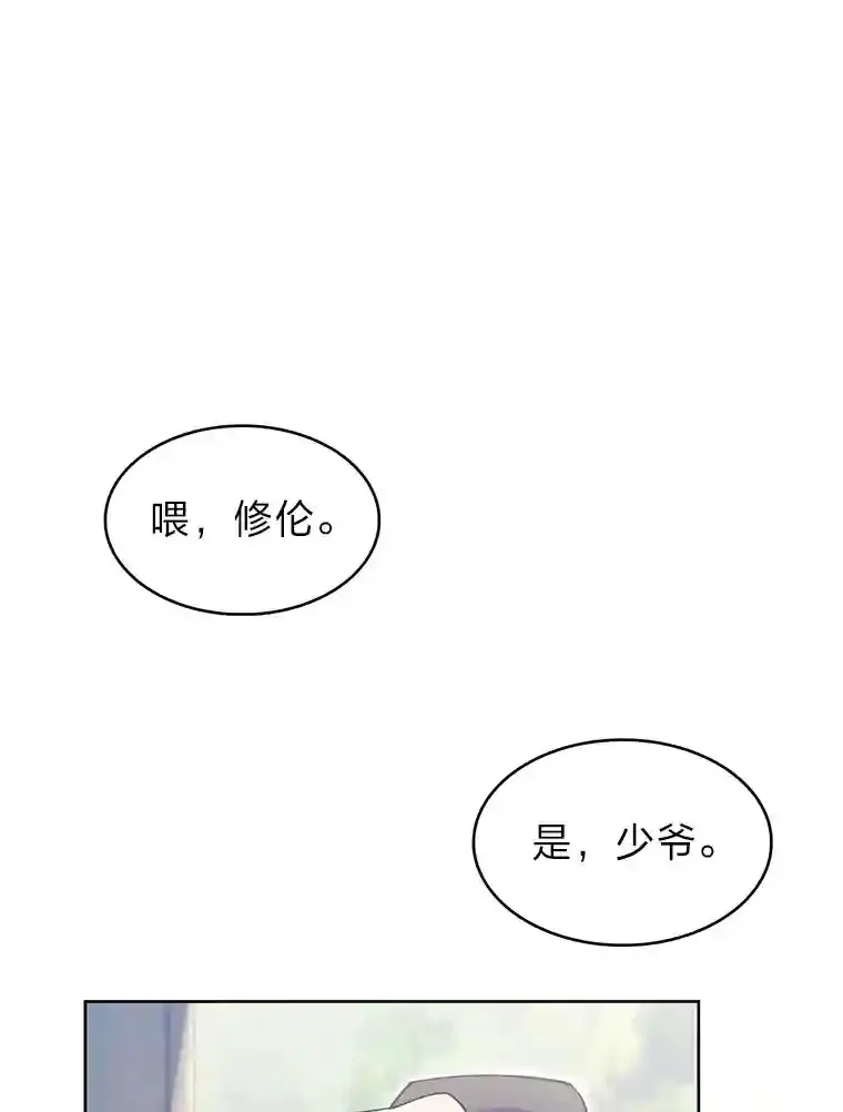 10.男爵家的二世祖 第79页